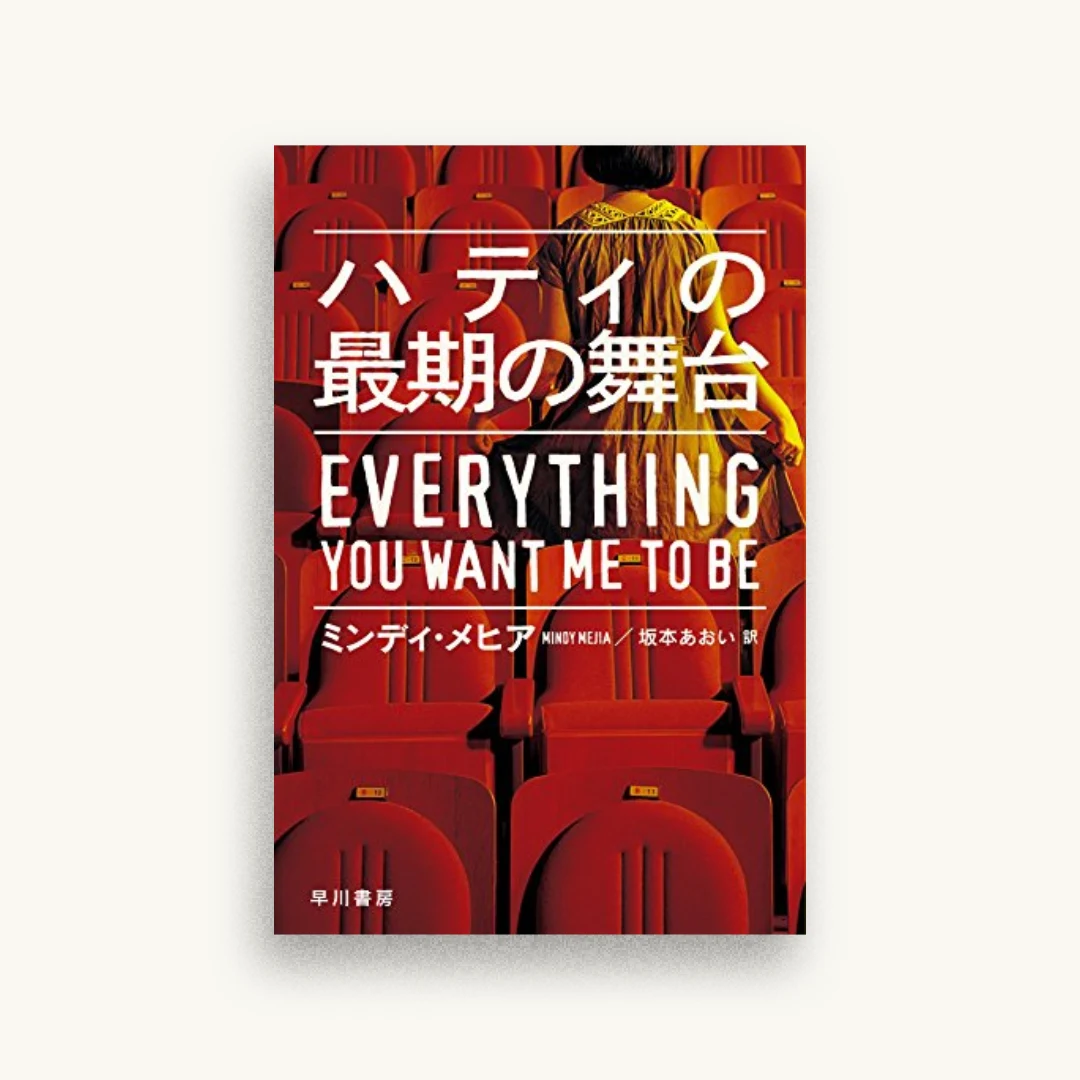 ハティの最期の舞台