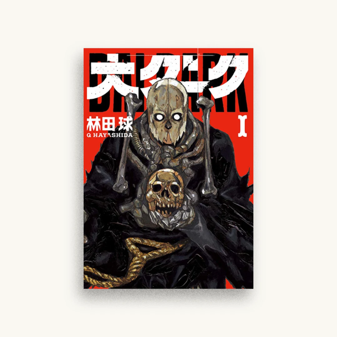 大ダーク (1)