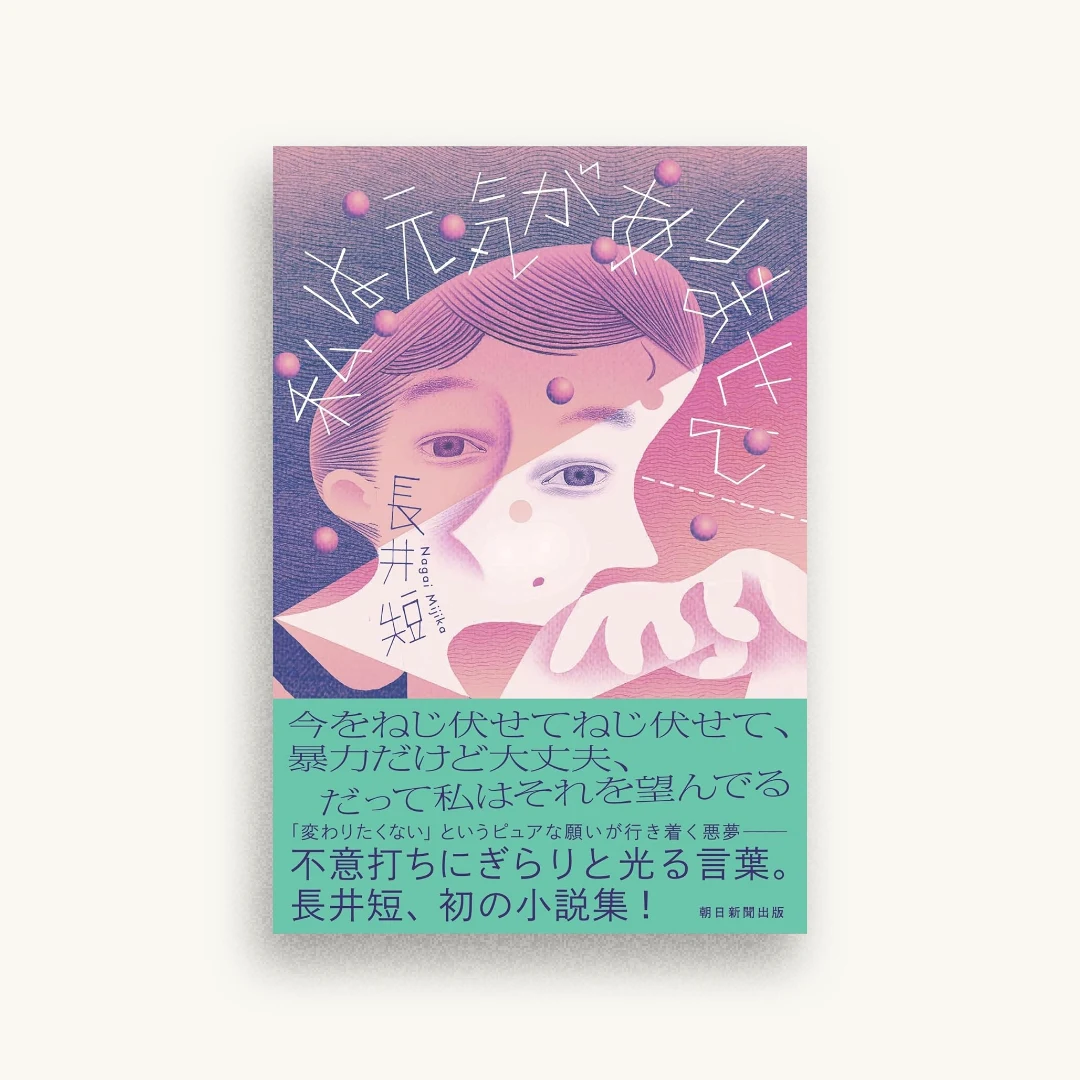 私は元気がありません