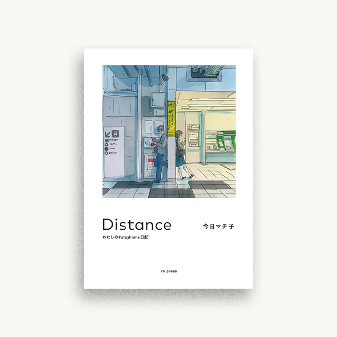 Distance わたしの#stayhome日記