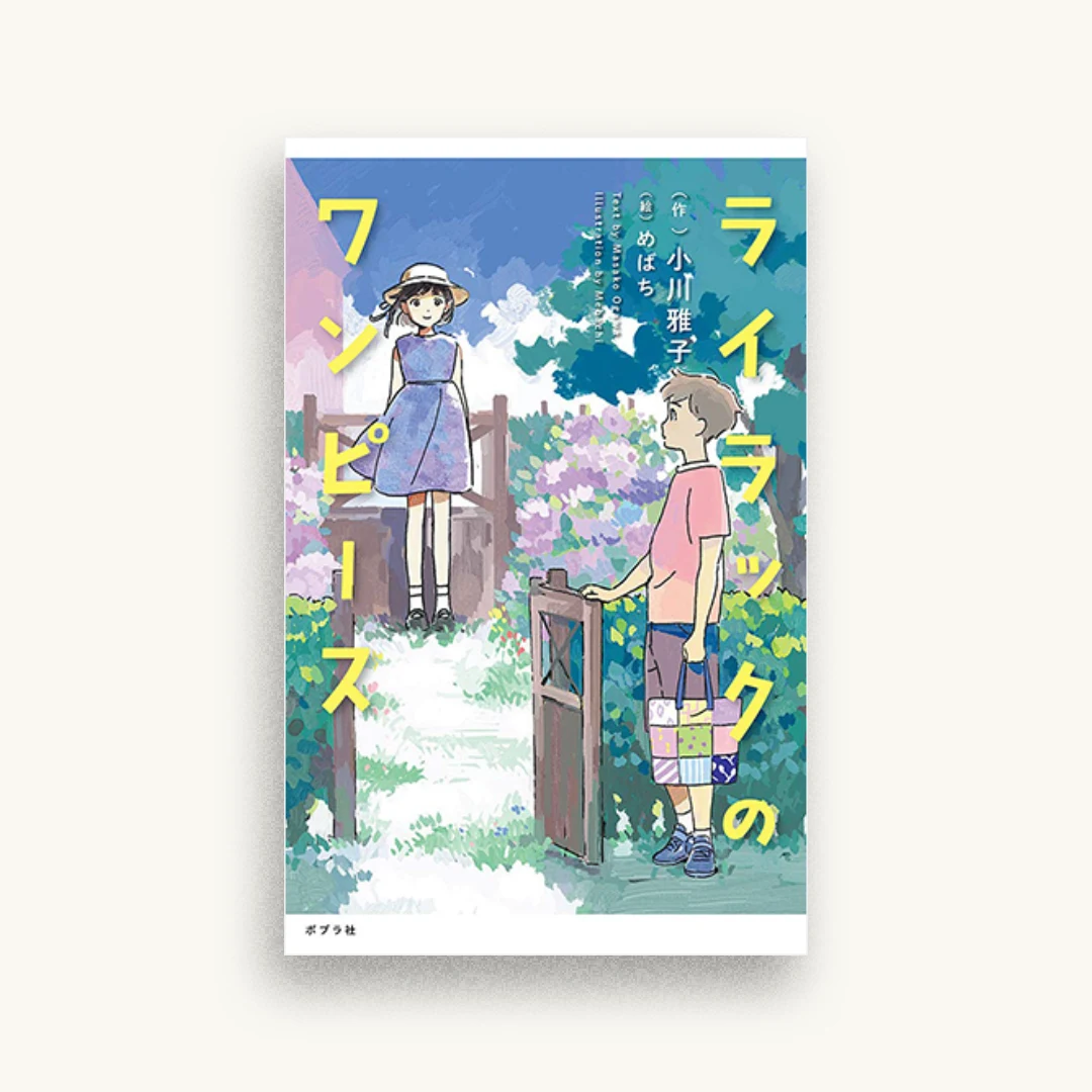 ライラックのワンピース