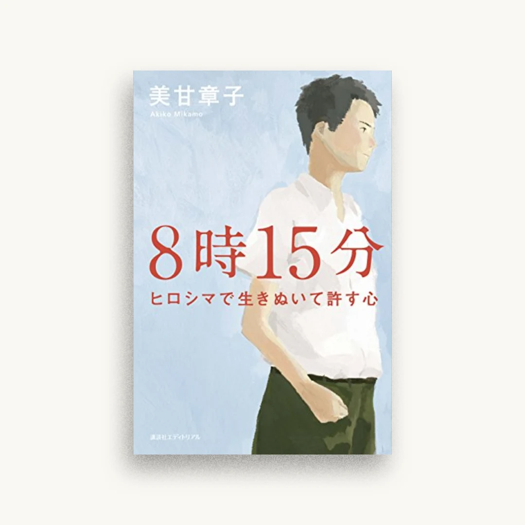 8時15分