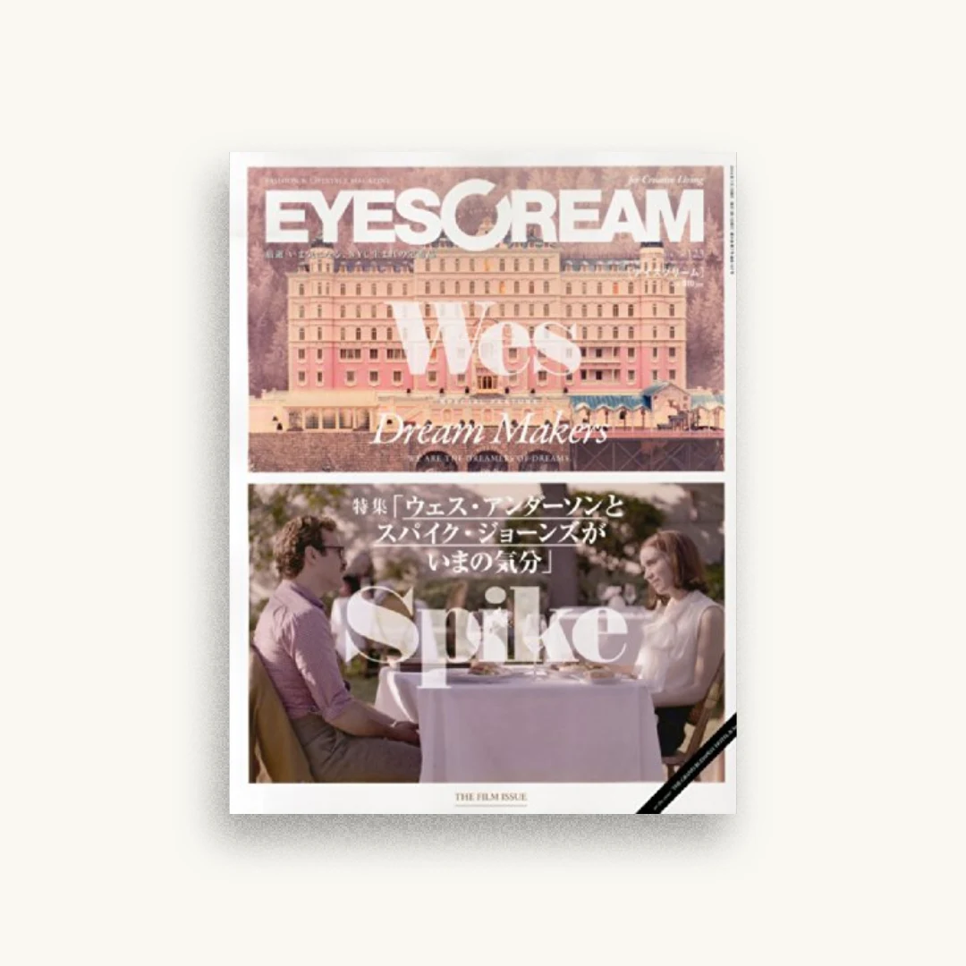 EYESCREAM (アイスクリーム) 2014年 07月号
