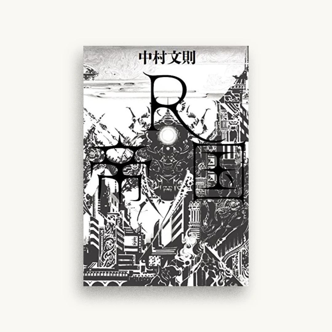 R帝国