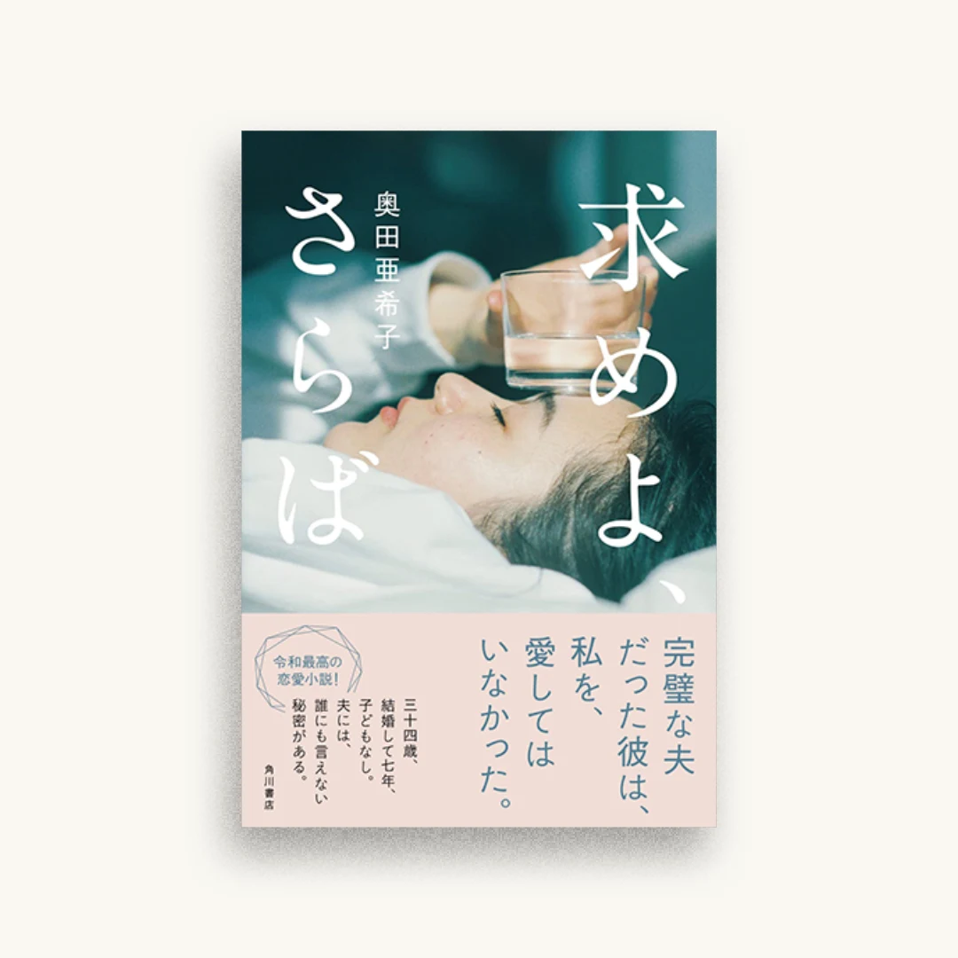 求めよ、さらば