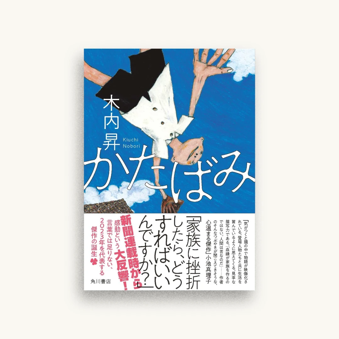 かたばみ
