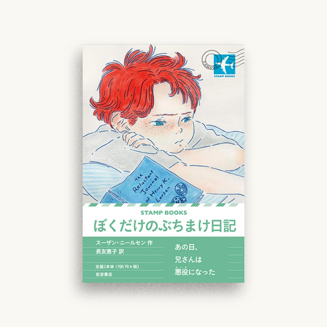 ぼくだけのぶちまけ日記
