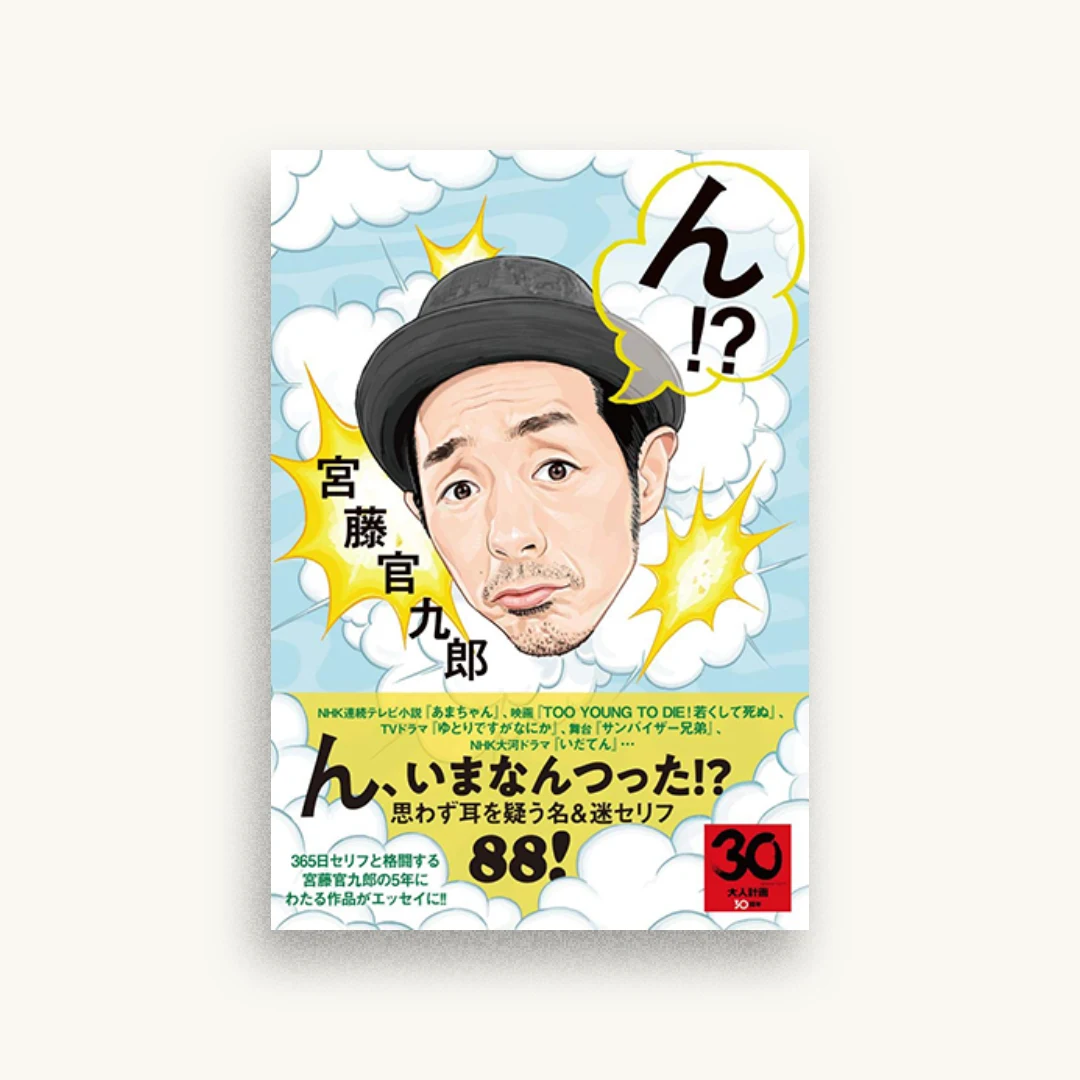 ん!?