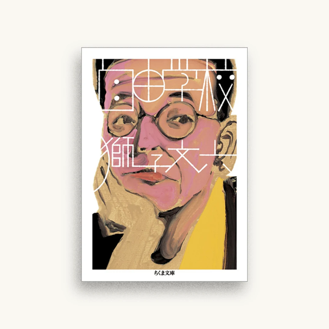 自由学校