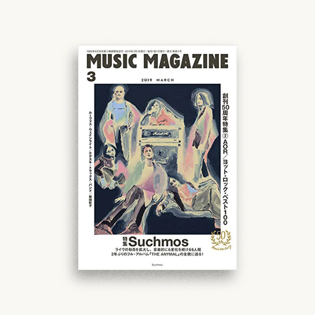 ミュージック・マガジン 2019年 3月号