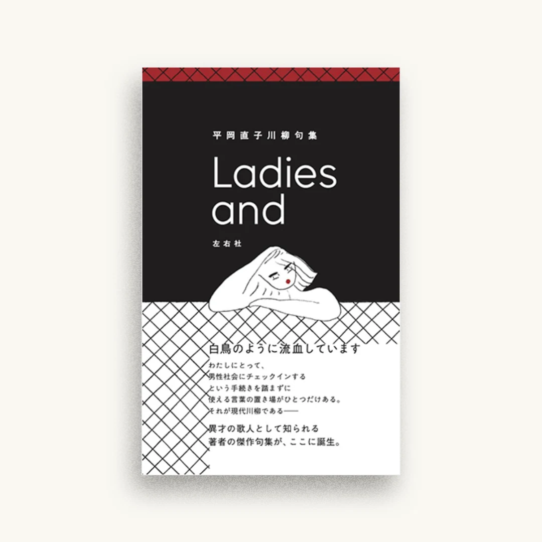Ladies and