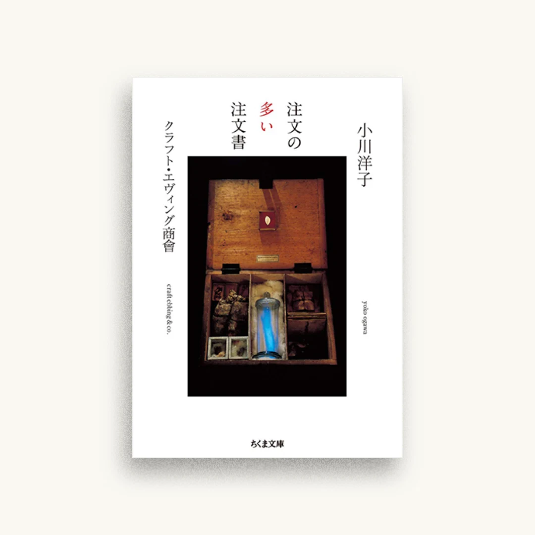 注文の多い注文書