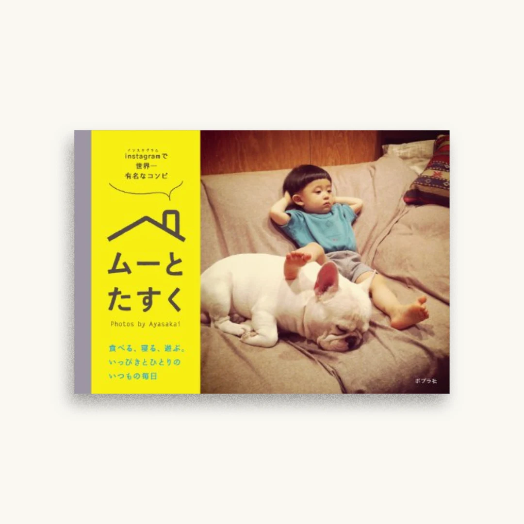 ムーとたすく