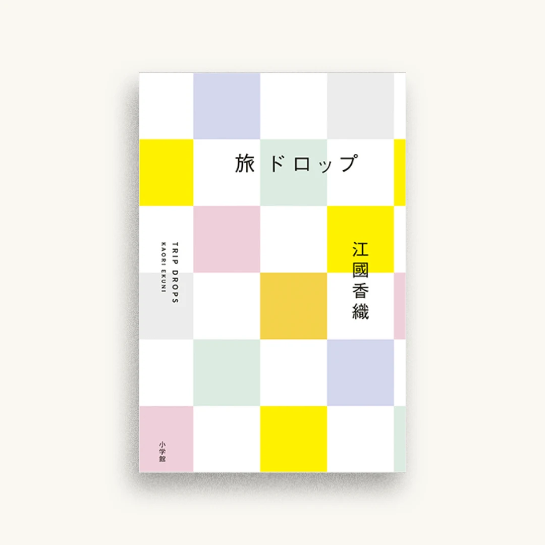旅ドロップ