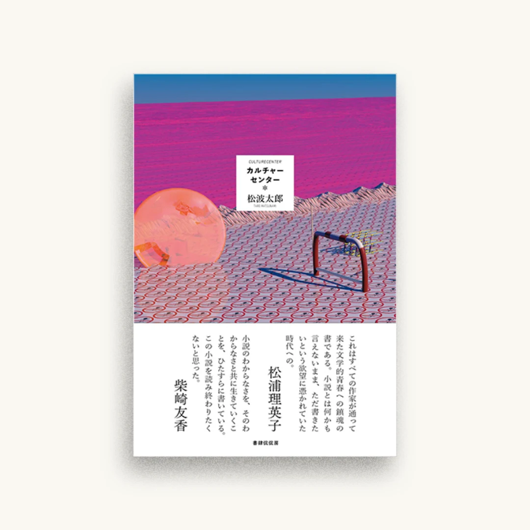カルチャーセンター