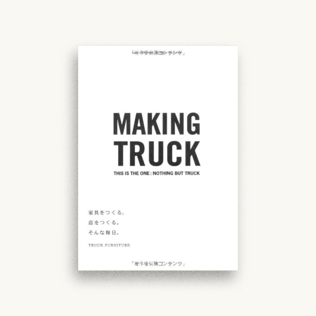 家具をつくる、店をつくる。そんな毎日。 -MAKING TRUCK-