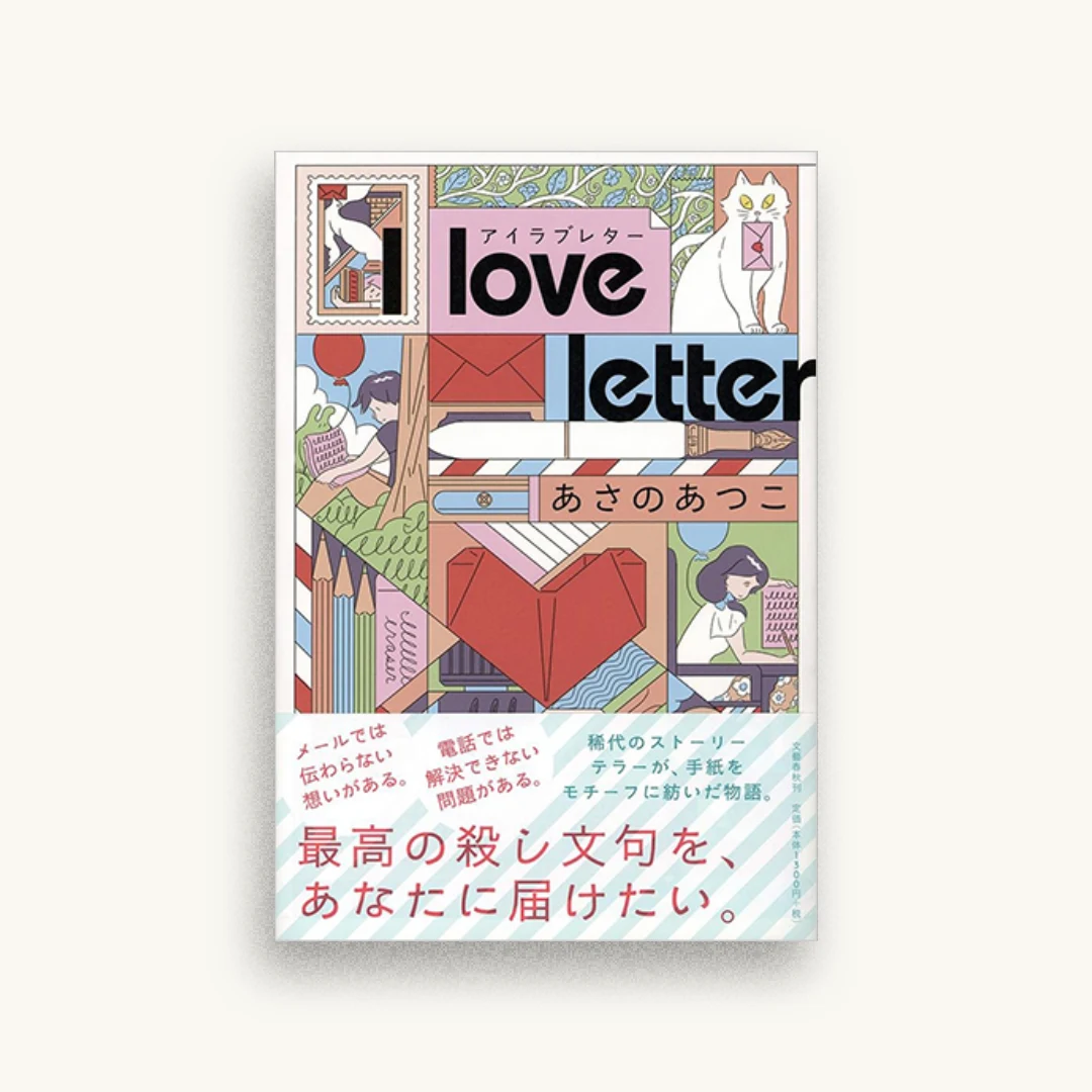 I love letter
