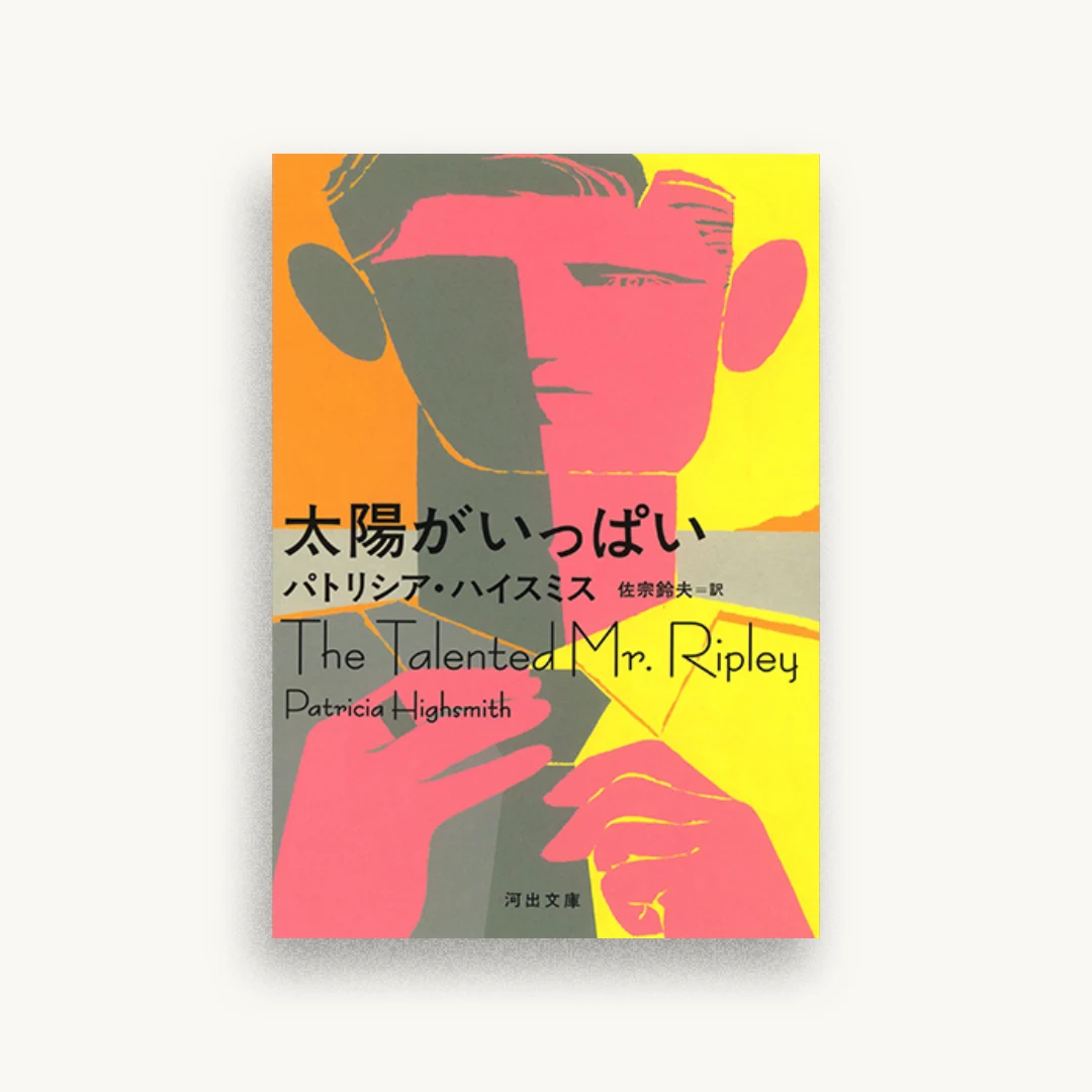 太陽がいっぱい