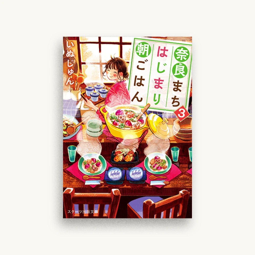 奈良まちはじまり朝ごはん3