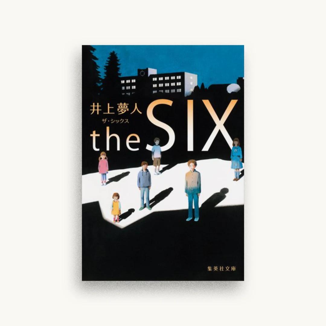 the SIX ザ・シックス