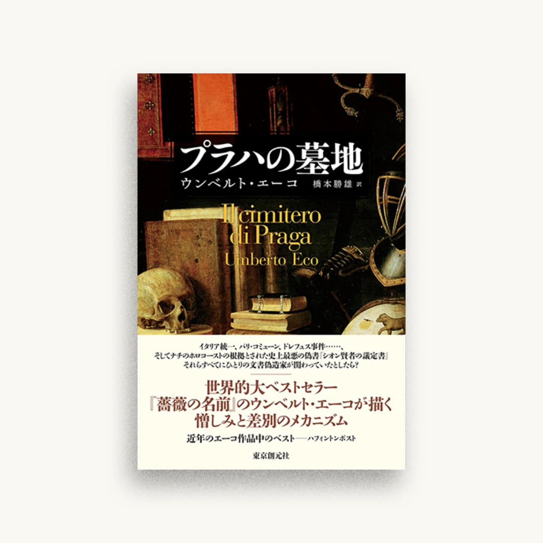 プラハの墓地