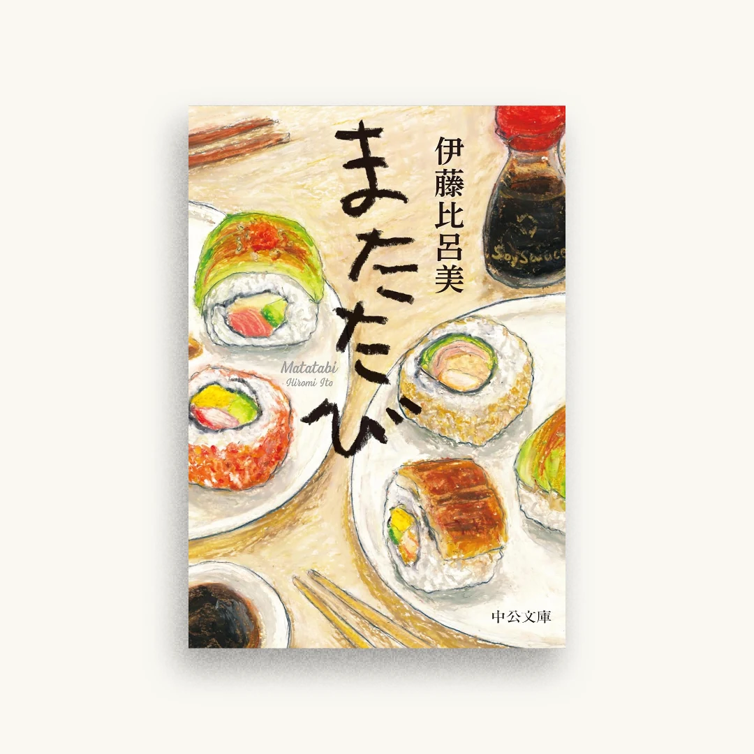 またたび