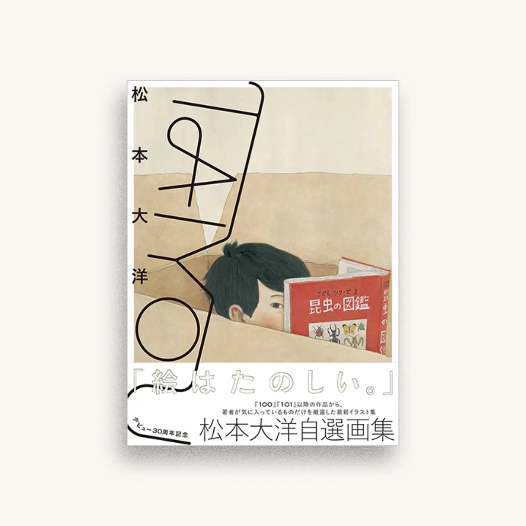 TAIYOU：自選画集