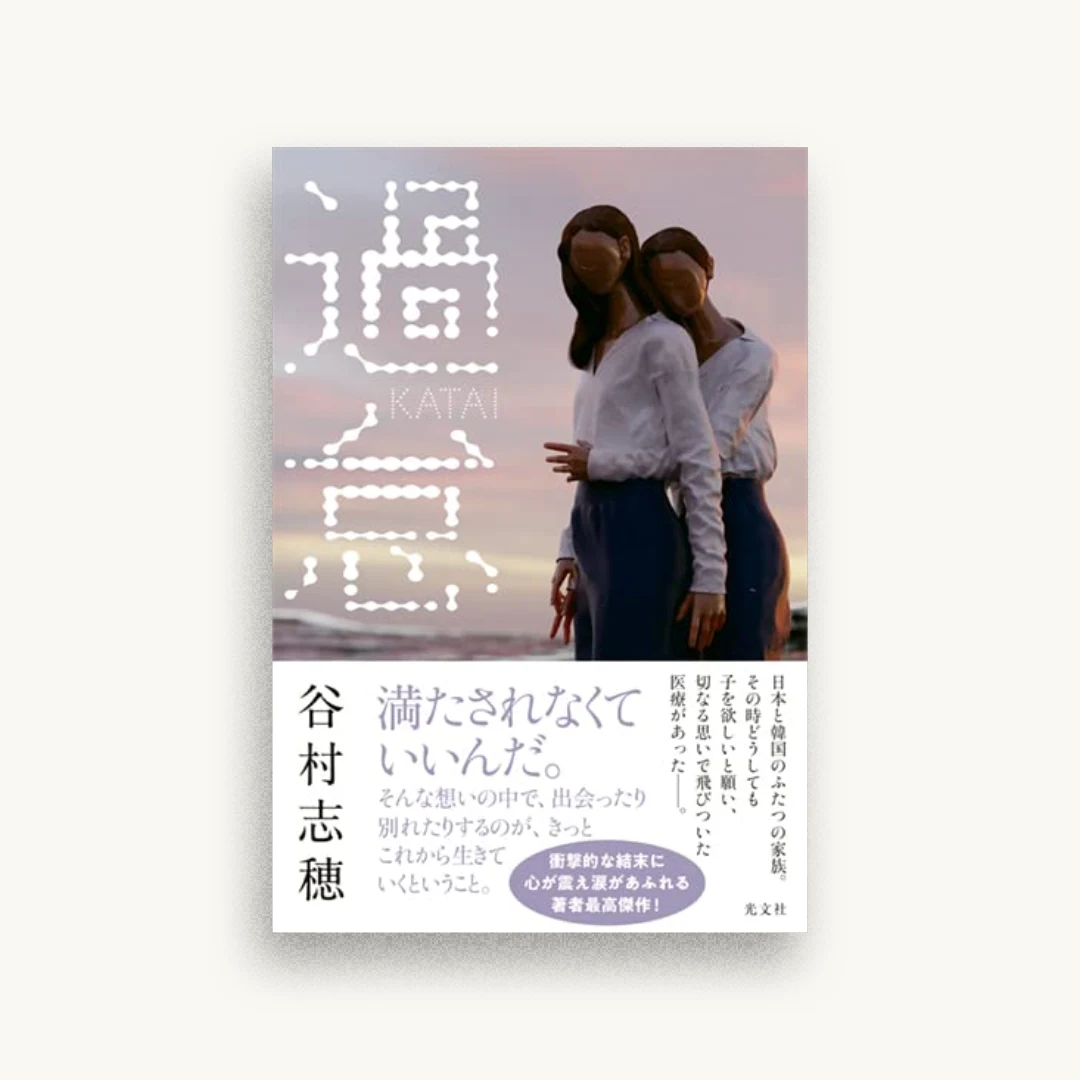 過怠