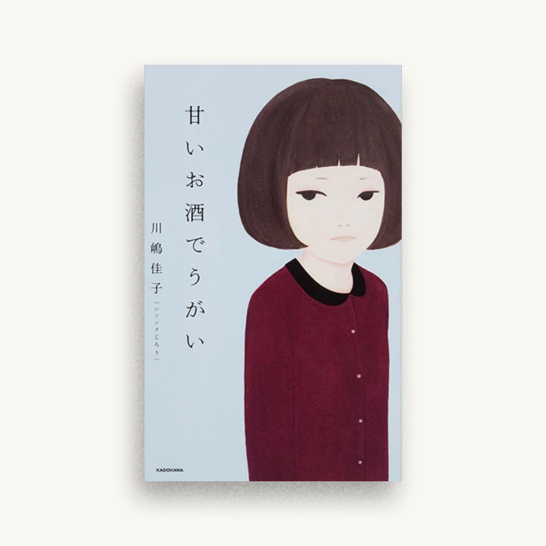甘いお酒でうがい